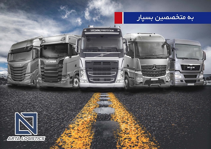 حمل بار به ترکیه اروپا